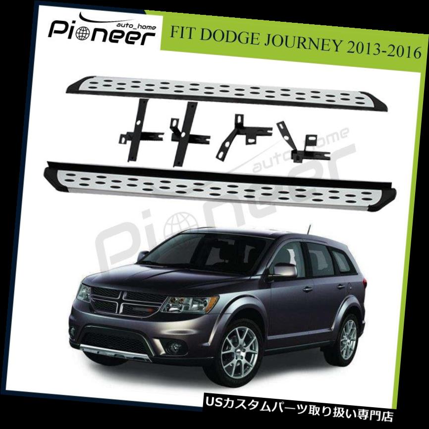 サイドステップ ダッジジャーニーJCUV 2013-2017アルミランニングボードサイドステップナフバー用フィット Fit for Dodge Journey JCUV 2013-2017 Aluminium Running Boards Side Step Nerf Bar 【並行輸入品】