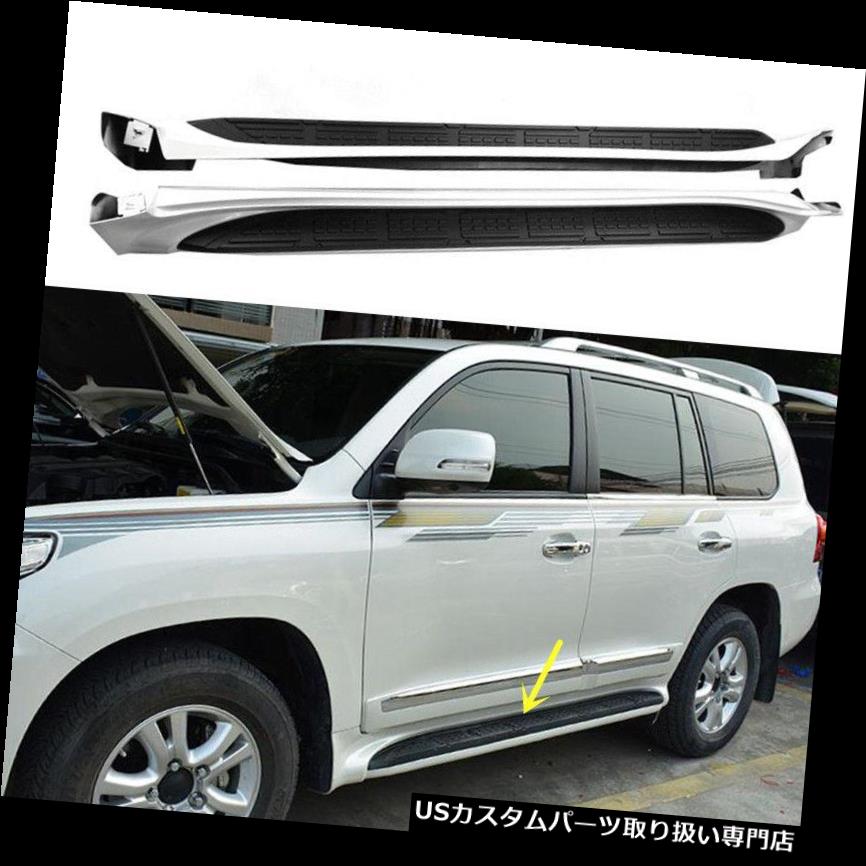 サイドステップ トヨタランドクルーザー2008-15車のサイドステップランニングボードNerfバーステップボード For Toyota Land Cruiser 2008-15 Car Side Step Running Board Nerf Bar Step Board 【並行輸入品】｜カスタムパーツ WORLD倉庫