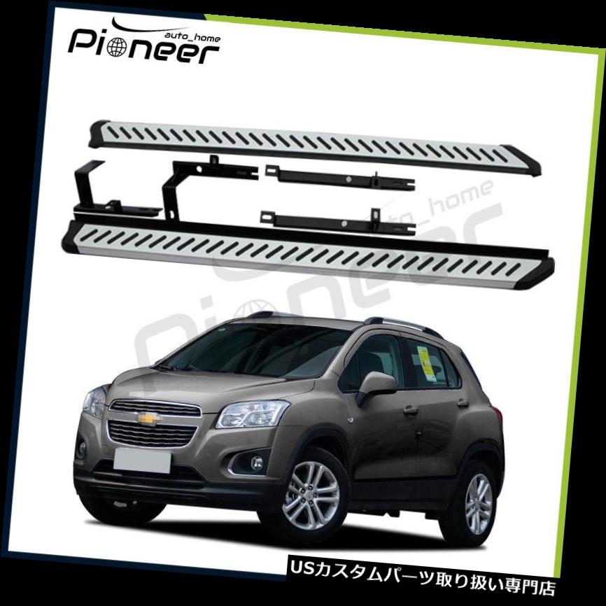 サイドステップ シボレーシボレーホールデンTRAX 2013-2016ランニングボードサイドステップNerfバーにフィット Fit for Chevrolet Chevy Holden TRAX 2013-2016 Running Boards Side Step Nerf Bar 【並行輸入品】