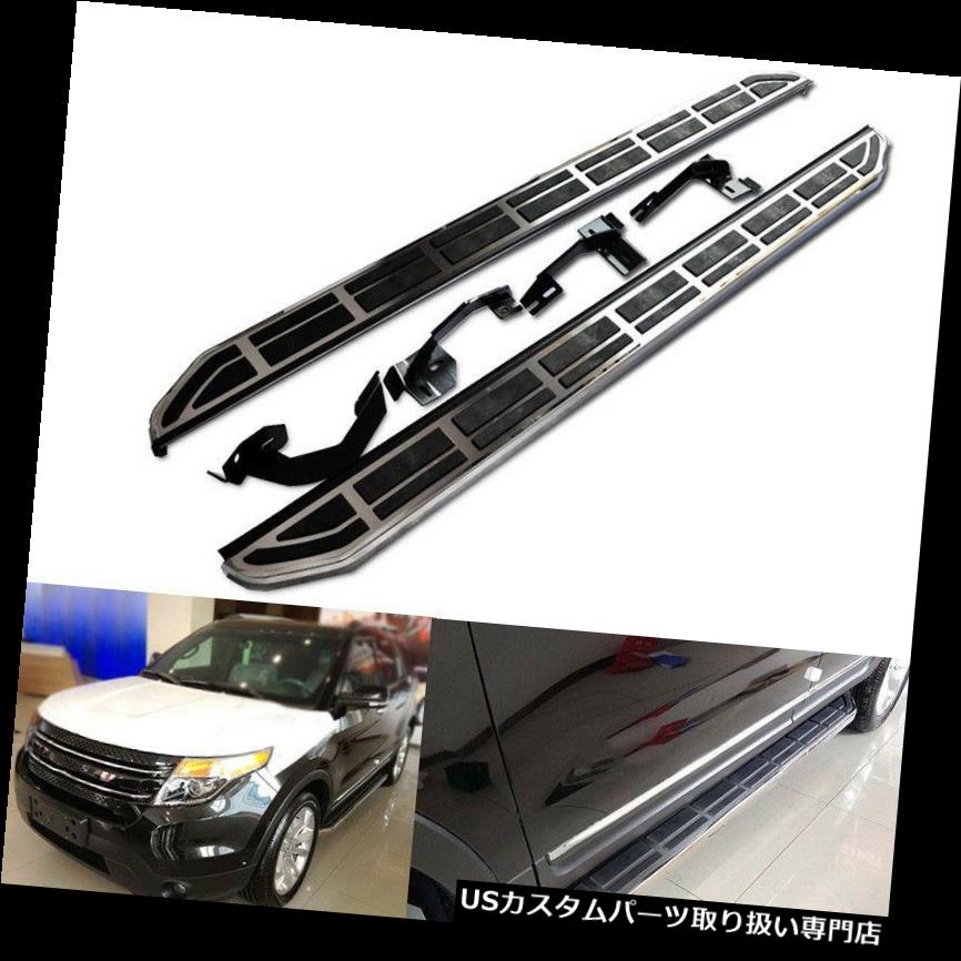 サイドステップ 2pcsアルミサイドステップフォードエクスプローラー2013-16ランニングボードNerfバー保護 2pcs Aluminum Side Step For Ford Explorer 2013-16 Running Board Nerf Bar Protect 【並行輸入品】