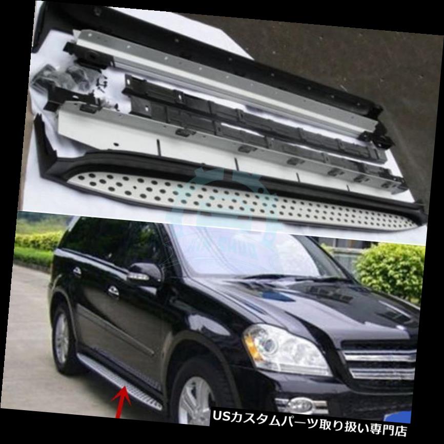 サイドステップ メルセデスベンツX164 Gl450 06-2012ラテラルランニングボードサイドステップナーフバー2 *用 For Mercedes Benz X164 Gl450 06-2012 Latera Running Boards Side Step Nerf Bar 2* 【並行輸入品】 134,805円