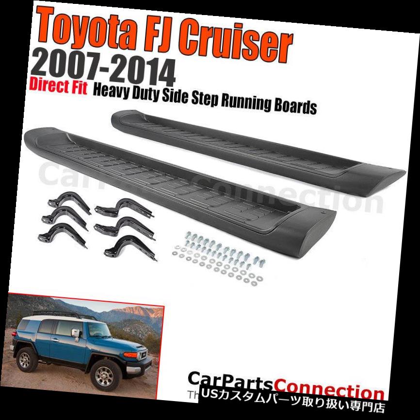 サイドステップ トヨタFJクルーザー07-14ランニングボードサイドステップナーフバーレールヘビーデューティブラック Toyota FJ Cruiser 07-14 Running Board Side Step Nerf Bar Rail Heavy Duty Black 【並行輸入品】