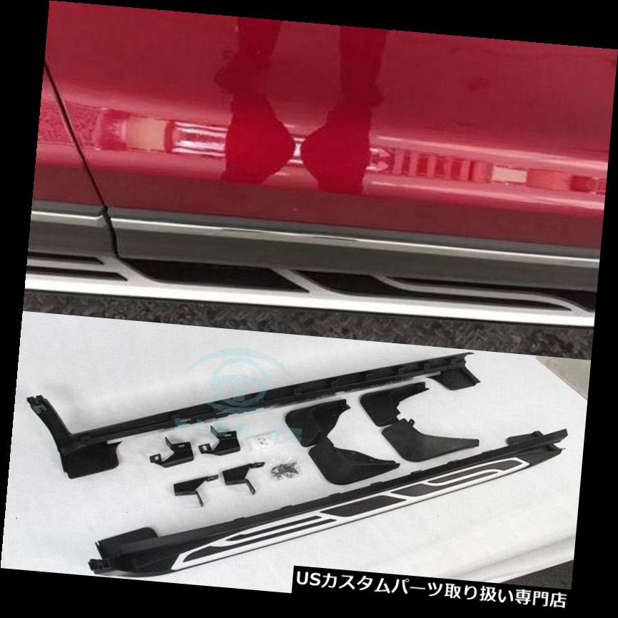 サイドステップ リンカーンMKC 2015-2016 1セット自動アルミランニングボードサイドステップナフバー用 For Lincoln MKC 2015-2016 1Set Auto Aluminium Running Boards Side Step Nerf Bars 【並行輸入品】
