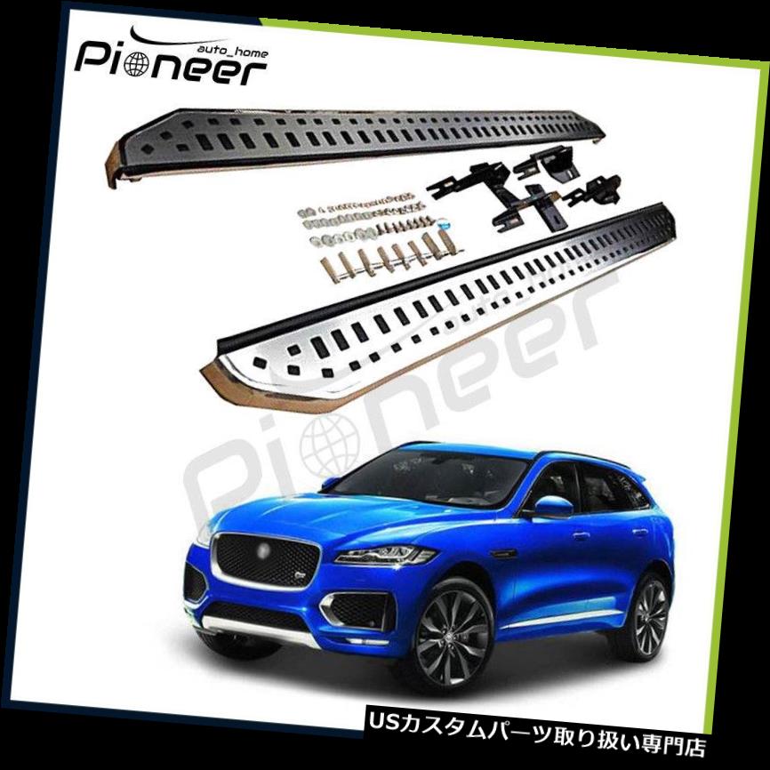 サイドステップ ジャガーFペースFペース2016 2017ドアサイドステップNerfバーランニングボード用 Fits for Jaguar F-Pace F Pace 2016 2017 Door Side Step Nerf Bar Running Boards 【並行輸入品】