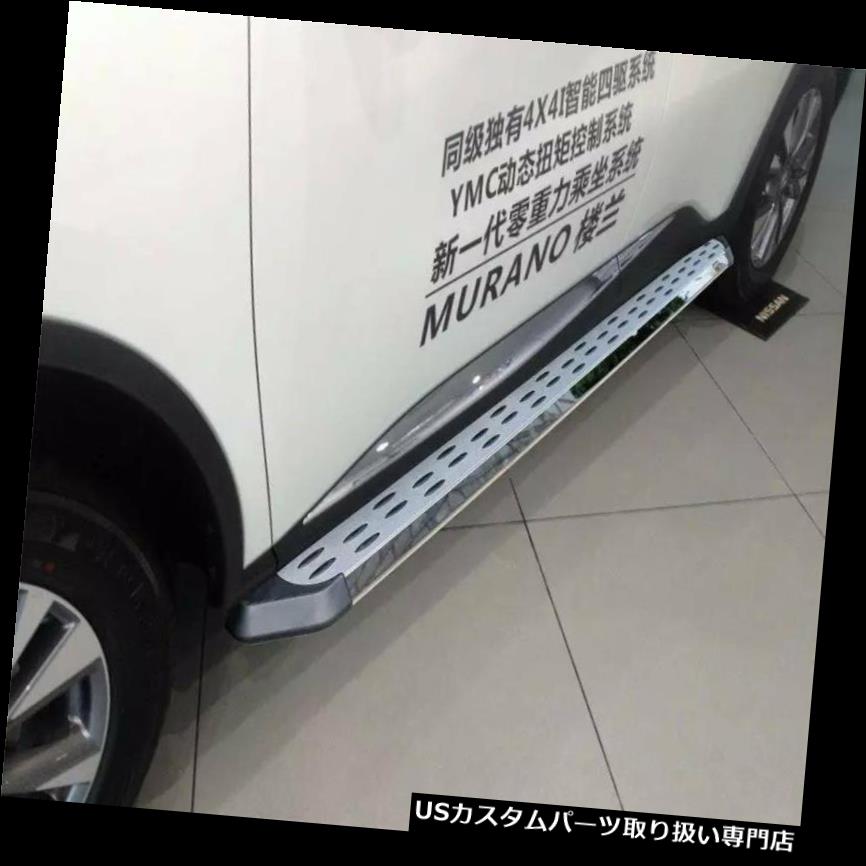 サイドステップ 日産ムラーノ2015 2016ランニングボードNerfバー保護のためのサイドステップフィット Side Step fit for Nissan Murano 2015 2016 Running Board Nerf Bar Protection 【並行輸入品】