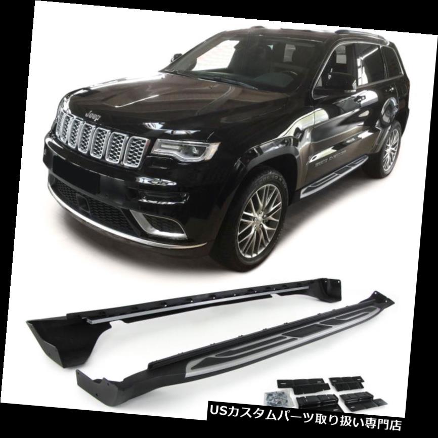 サイドステップ ジープグランドチェロキーWK2 10-17用アルミランニングボードサイドステップキット Aluminium running boards side step kit for Jeep Grand Cherokee WK2 10-17 【並行輸入品】 99,160円