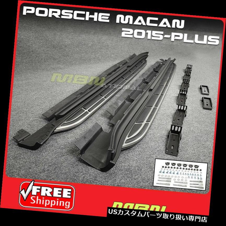 サイドステップ アルミランニングボードPorsche Macan 2015 2016 2017 2017 2018 2019サイドステップトリム Aluminum Running Board Porsche Macan 2015 2016 2017 2018 2019 Side Step Trim 【並行輸入品】