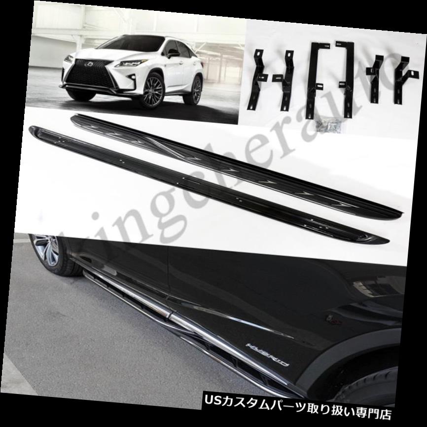 サイドステップ 2PCS用LEXUS RX350L RX450hL 2017 2018ランニングボードサイドステップネフバー 2Pcs fits for LEXUS RX350L RX450hL 2017 2018 Running board side step nerf bar 【並行輸入品】