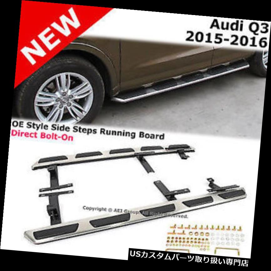 サイドステップ アウディQ3 15-UPステンレススチールランニングボードサイドステップナーフバーガンメタルブラック Audi Q3 15-UP Stainless Steel Running Board Side Steps Nerf Bars Gunmetal Black 【並行輸入品】|カスタムパーツ WORLD倉庫