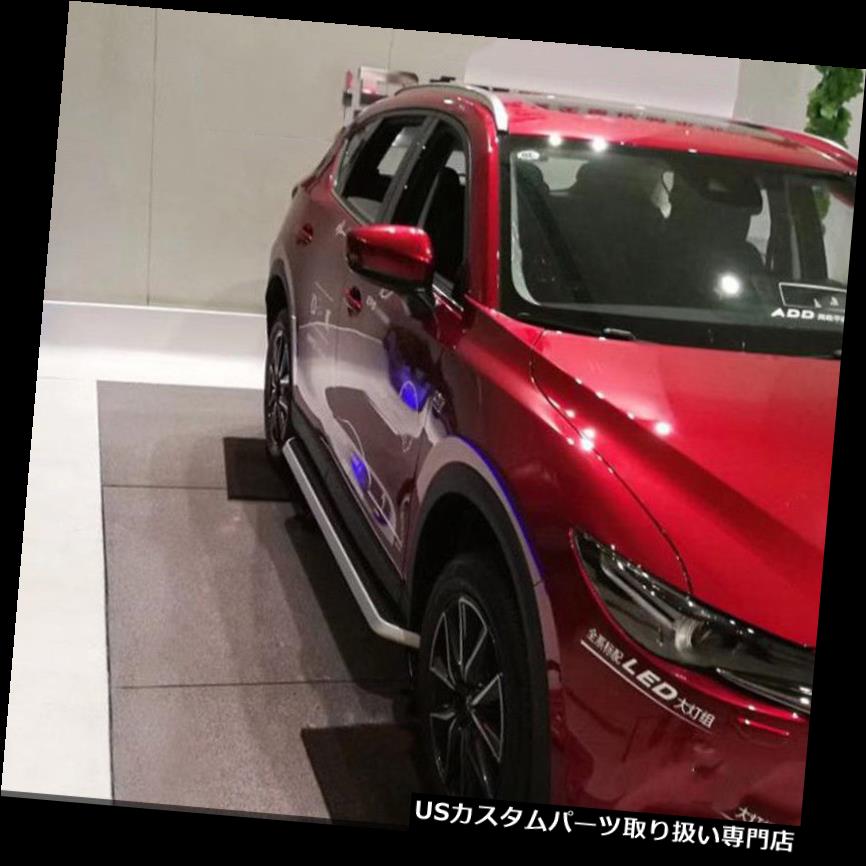 サイドステップ マツダCX-5 CX5 2017 2018ランニングボードNerfバー用ペアサイドステップフィット Pair Side Step fit for Mazda CX-5 CX5 2017 2018 Running Board Nerf Bar 【並行輸入品】