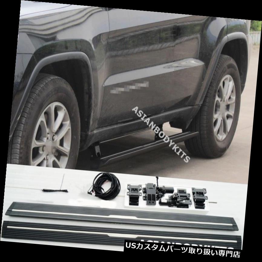 サイドステップ ジープグランドチェロキー11-13サイドステップ電気用展開式ランニングボード電源 for Jeep Grand Cherokee 11-13 SIDE STEP ELECTRIC Deployable running boards power 【並行輸入品】