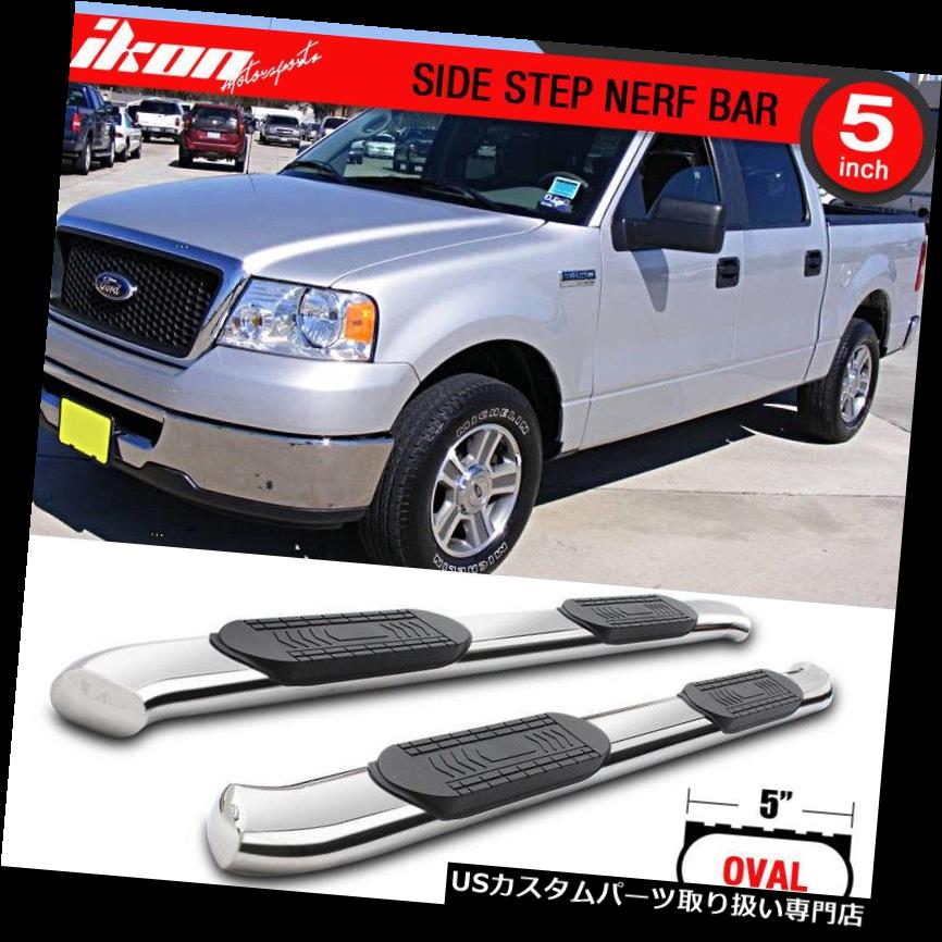 サイドステップ 04-08 F150スーパークルーキャブ5インチSSステンレススチールサイドステップランニングボード Fits 04-08 F150 Super Crew Cab 5In SS Stainless Steel Side Steps Running Boards 【並行輸入品】