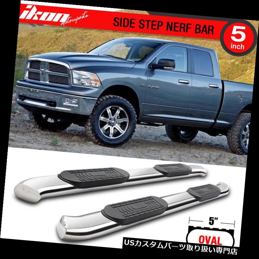 サイドステップ 09-17のRAM 1500のクォードのタクシー5インチSSのステンレス鋼の側面ステップランニングボードに合います Fits 09-17 RAM 1500 Quad Cab 5Inch SS Stainless Steel Side Steps Running Boards 【並行輸入品】