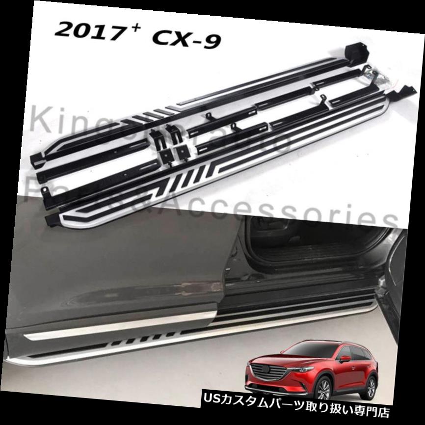 サイドステップ マツダCX-9 CX9 2017 2018 2019 2PCSランニングボードサイドステップNerfバーにフィット fits for Mazda CX-9 CX9 2017 2018 2019 2Pcs running board side step Nerf bar 【並行輸入品】
