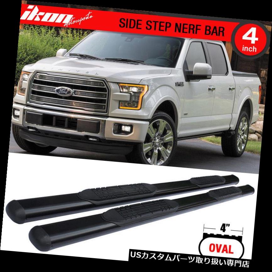 サイドステップ 15-17フォードF150スーパークルーキャブ4インチサイドステップバーランニングボードにフィット Fits 15-17 Ford F150 Super Crew Cab 4 Inches Side Step Bar Running Boards 【並行輸入品】