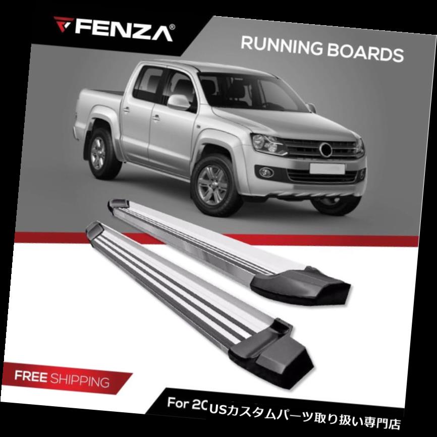 サイドステップ 2011 - 2019年フォルクスワーゲンAmarokサイドステップ用ランニングボード（Nerfバー） Running Boards (Nerf Bars) for 2011-2019 Volkswagen Amarok Side Step 【並行輸入品】