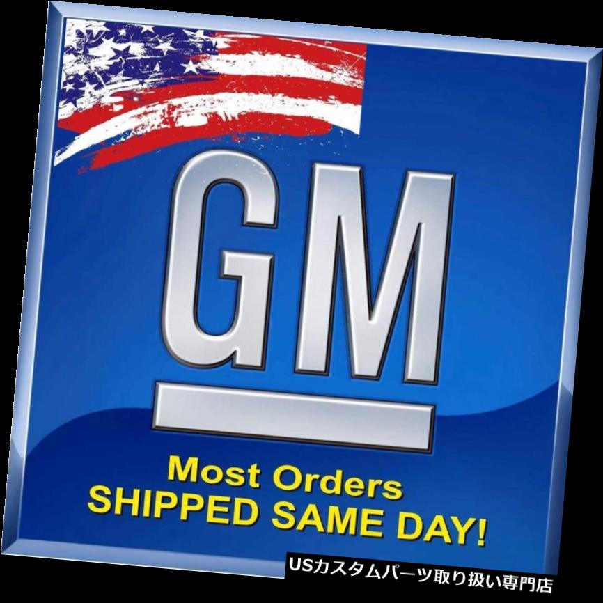 サイドステップ 新しいOEM GMフロント左エクステンションランニングボードステップバーエンド25804642出荷本日 NEW OEM GM Front Left Extension Running Board Step Bar End 25804642 SHIPS TODAY 【並行輸入品】