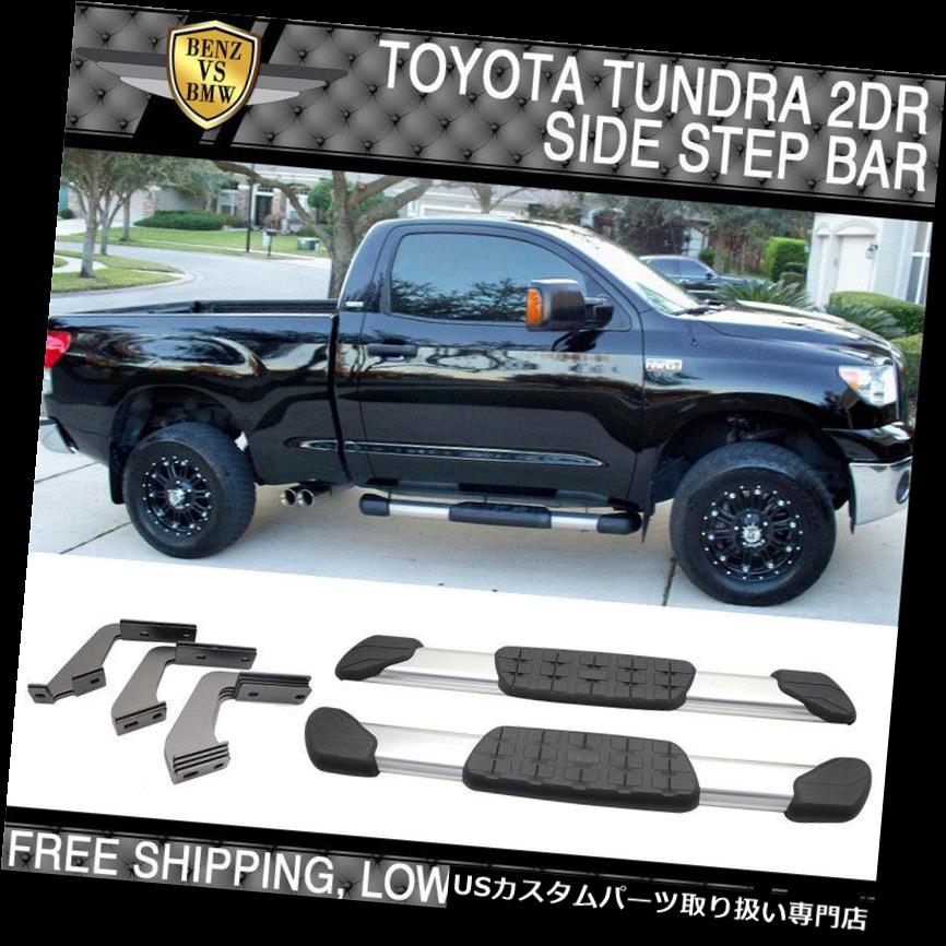 サイドステップ 07-18トヨタツンドラレギュラーキャブアルミOEサイドステップバーランニングボードにフィット Fit 07-18 Toyota Tundra Regular Cab Aluminum OE Side Step Bar Running Board 【並行輸入品】