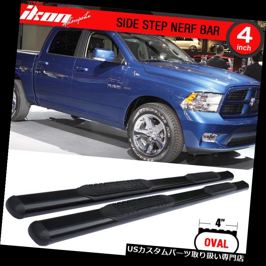 サイドステップ 09-17 Dodge Ram 1500クルーキャブ4インチオーバルサイドステップブラック Fits 09-17 Dodge Ram 1500 Crew Cab 4 Inch Oval Side Step Black 【並行輸入品】
