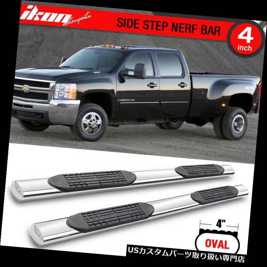 サイドステップ 07-19シルバラードシエラクルーキャブにフィット4インチS / Sサイドステップランニングボード Fits 07-19 Silverado Sierra Crew Cab 4 Inch S/S Side Steps Running Boards 【並行輸入品】
