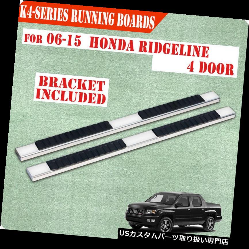 サイドステップ 06-15 Honda Ridgeline 4 \