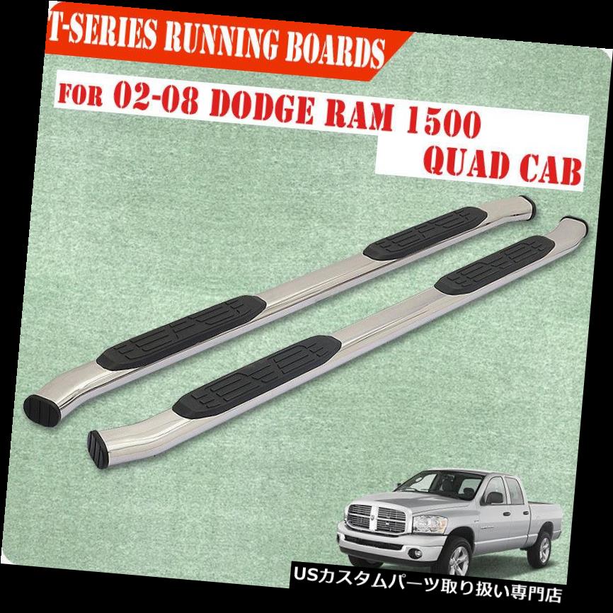 サイドステップ 02-08 DODGE Ram 1500クワッドキャブ4 \
