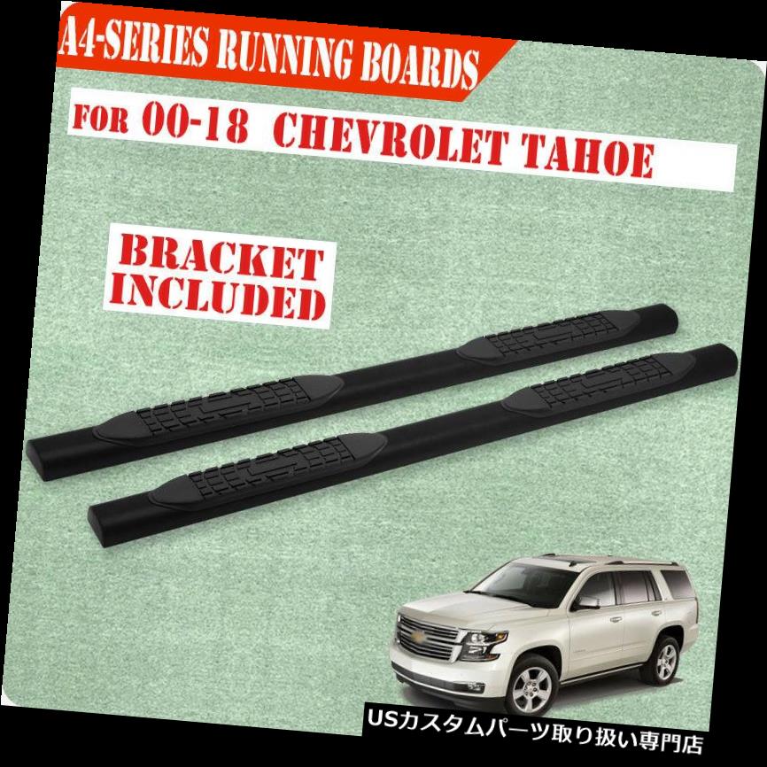 サイドステップ 00-18 CHEVROLET Tahoe 4 \