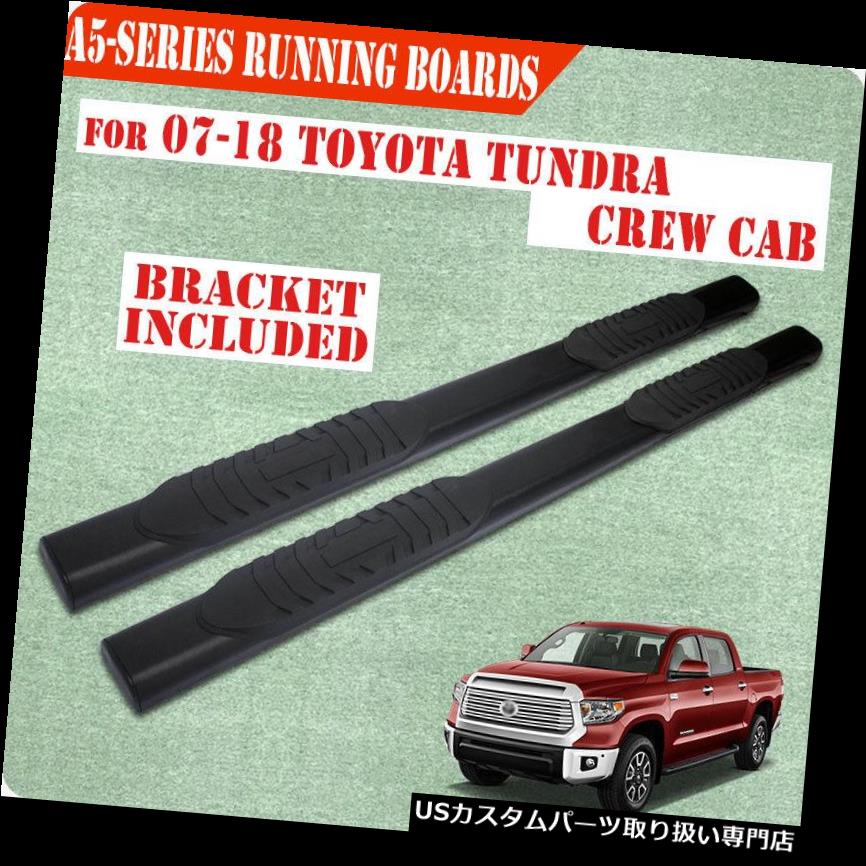 サイドステップ 07-19トヨタツンドラクルーマックス5 \