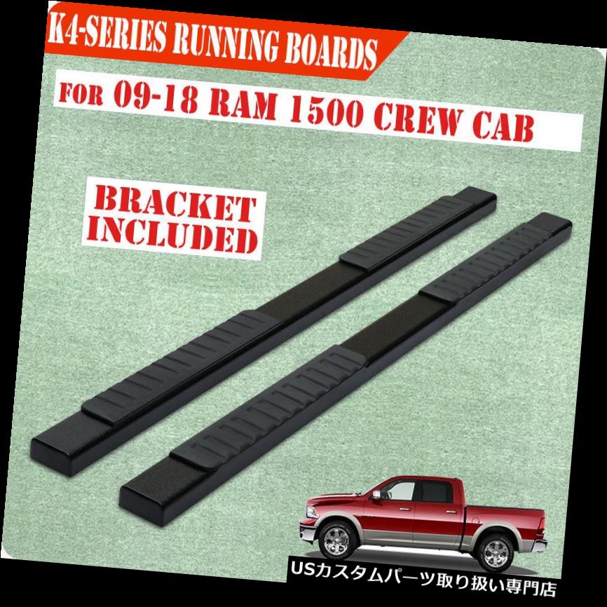 サイドステップ 09-18 Dodge Ram 1500クルーキャブ4 \
