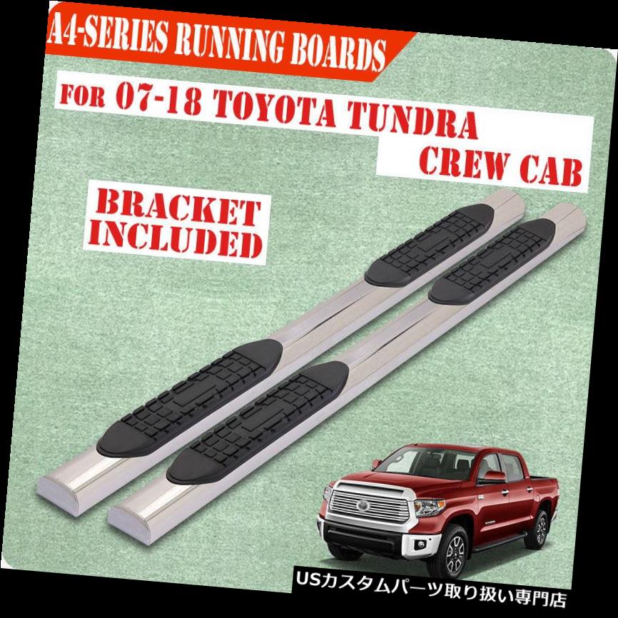 サイドステップ 07-19用トヨタツンドラクルーマックス4インチナーフバーランニングボードサイドステップS / S A For 07-19 TOYOTA Tundra Crew Max 4 Inch Nerf Bar Running Board Side Step S/S A 【並行輸入品】