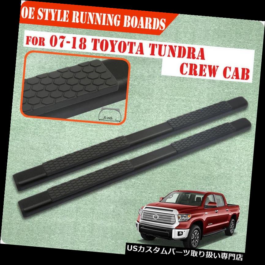 サイドステップ 07-19トヨタツンドラクルーマックス5 ''ブラックランニングボードNerfバーサイドステップDA For 07-19 TOYOTA Tundra Crew Max 5'' Black Running Board Nerf Bar Side Step DA 【並行輸入品】 59,653円