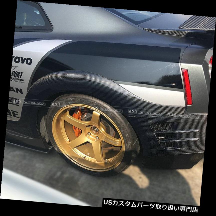 車用品 バイク用品 オーバーフェンダー 車用品 パーツ オーバーフェンダー 外装 エアロパーツ 外装 エアロパーツ 外装 エアロパーツ 最新品限定特価 Style オーバーフェンダー オーバーフェンダー 日産スカイラインr35 Gtrリアフェンダーフレアアーチ