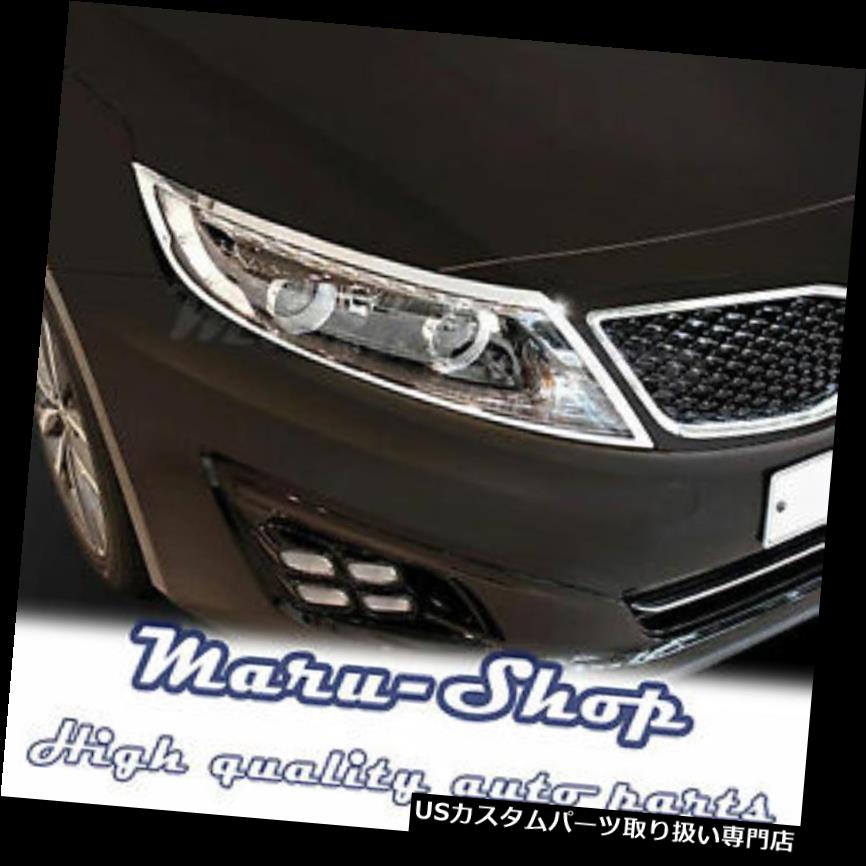 クロームカバー メッキカバー 14?15 Kia Optima用クロムヘッドライトランプカバートリム Chrome Headlight Lamp Cover Trim for 14~15 Kia Optima 【並行輸入品】