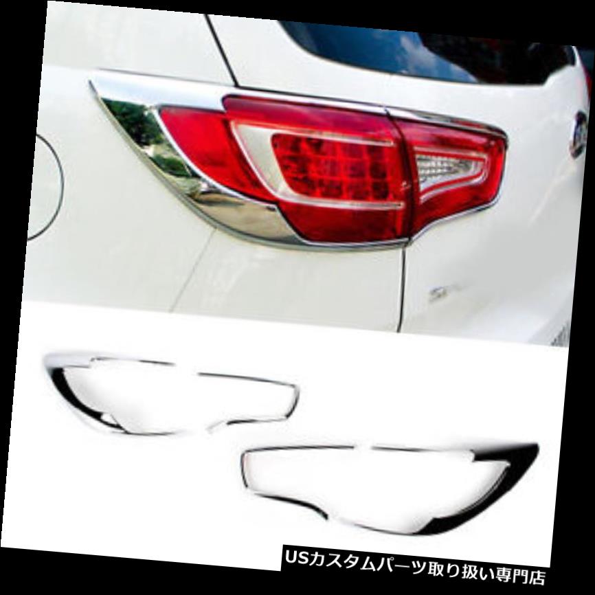 クロームカバー メッキカバー KIA 2011-2016 Sportage R用クロームリアランプガーニッシュモールディングカバートリムK-574 Chrome Rear Lamp Garnish Molding Cover Trim K-574 For KIA 2011-2016 Sportage R 【並行輸入品】|カスタムパーツ WORLD倉庫