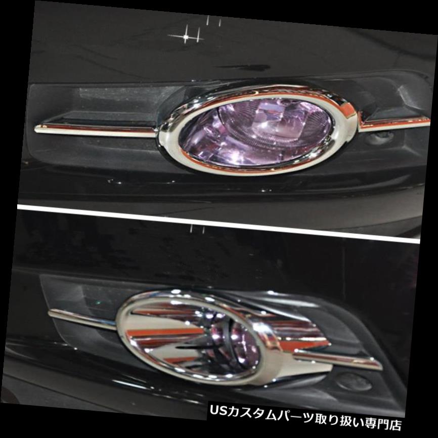 クロームカバー メッキカバー シボレークルーズのための2本のABSクロームフロントフォグライトカバートリムフィット2009-2014 2pcs ABS Chrome Front Fog Light Cover Trim Fit for Chevrolet CRUZE 2009-2014 【並行輸入品】