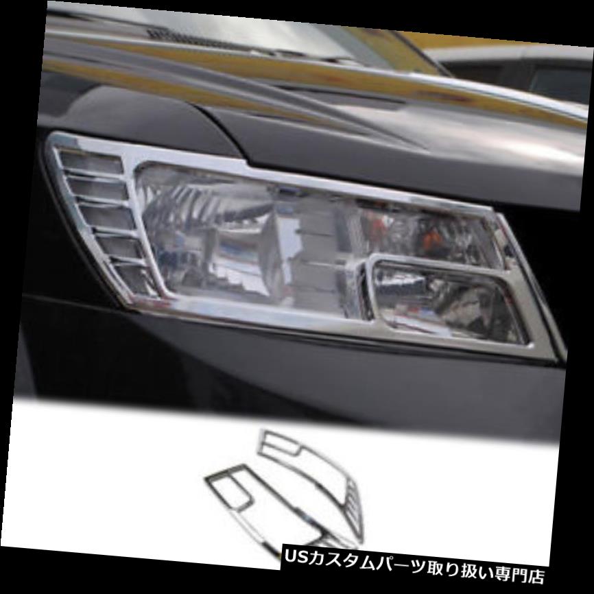 クロームカバー メッキカバー ダッジジャーニー2本用フロントヘッドライトランプクロームトリムカバーベゼル2009- 2018 Front Headlight Lamp Chrome Trim Cover Bezel 2009- 2018 For Dodge Journey 2pcs 【並行輸入品】｜カスタムパーツ WORLD倉庫 29,029円