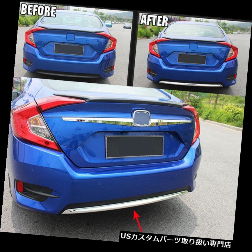 クロームカバー メッキカバー 16 CIVIC 4DRクロームリアテールゲートバンパーガードトリムカバーフードガーニッシュ FIT FOR 16- CIVIC 4DR CHROME REAR TAILGATE BUMPER GUARD TRIM COVER HOOD GARNISH 【並行輸入品】｜カスタムパーツ WORLD倉庫