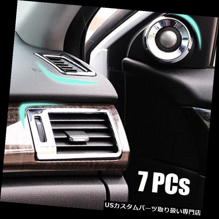 クロームカバー メッキカバー 7本の車のエアベントドアスピーカークロームトリムカバーフィットホンダアコード13 - ベゼル 7pcs Car Air Vent Door Speaker Chrome Trim Cover Fit For Honda Accord 13- Bezel 【並行輸入品】