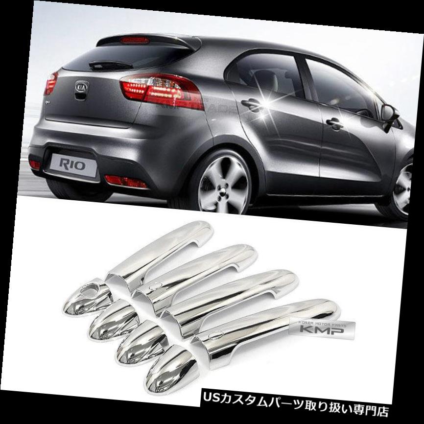 クロームカバー メッキカバー KIA 2012-2017リオプライドのための外側クロームドアハンドルキャッチカバー成形トリム Outside Chrome Door Handle Catch Cover Molding Trim For KIA 2012-2017 Rio Pride 【並行輸入品】