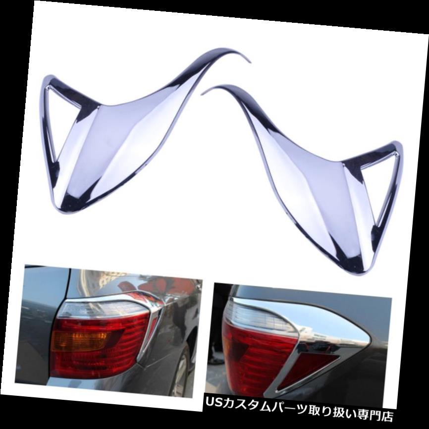 クロームカバー メッキカバー トヨタハイランダー2008年-2010年のペアクロームカバートリムリアライトテールランプ A Pair Chrome Cover Trim Rear Light Tail Lamp for Toyota Highlander 2008-2010 【並行輸入品】 27,562円