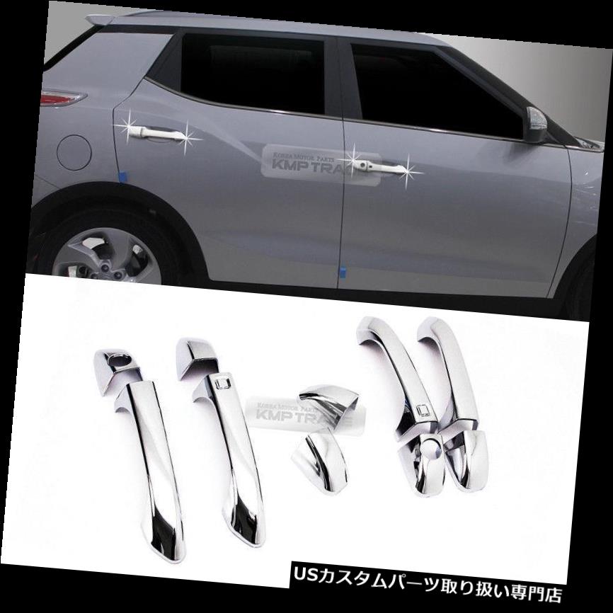 クロームカバー メッキカバー SSANGYONG 2015 2016チボリ用クロームサイドドアキャッチカバー成形ガーニッシュトリム Chrome Side Door Catch Cover Molding Garnish Trim for SSANGYONG 2015 2016 Tivoli 【並行輸入品】