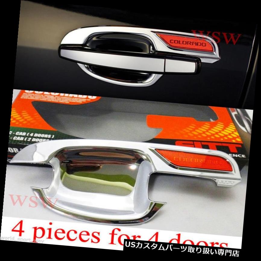 クロームカバー メッキカバー 4ドアクロームハンドルボウルインサートカバーシボレーコロラドRG UTE 12 13 14 2015 4 DOORS CHROME HANDLE BOWL INSERT COVER CHEVROLET COLORADO RG UTE 12 13 14 2015 【並行輸入品】|カスタムパーツ WORLD倉庫