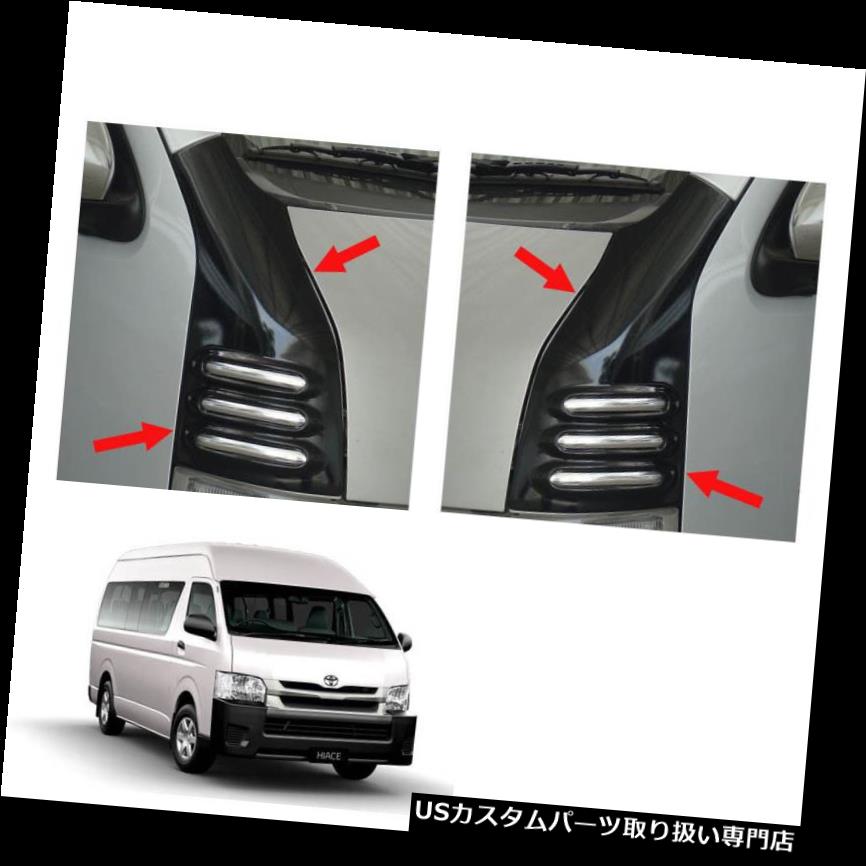 クロームカバー メッキカバー トヨタHiaceの通勤者のための正面扉の低い柱カバー黒いクロムトリム05 - 17 Front Door Low Pillar Cover Black Chrome Trim For Toyota Hiace Commuter 05 - 17 【並行輸入品】
