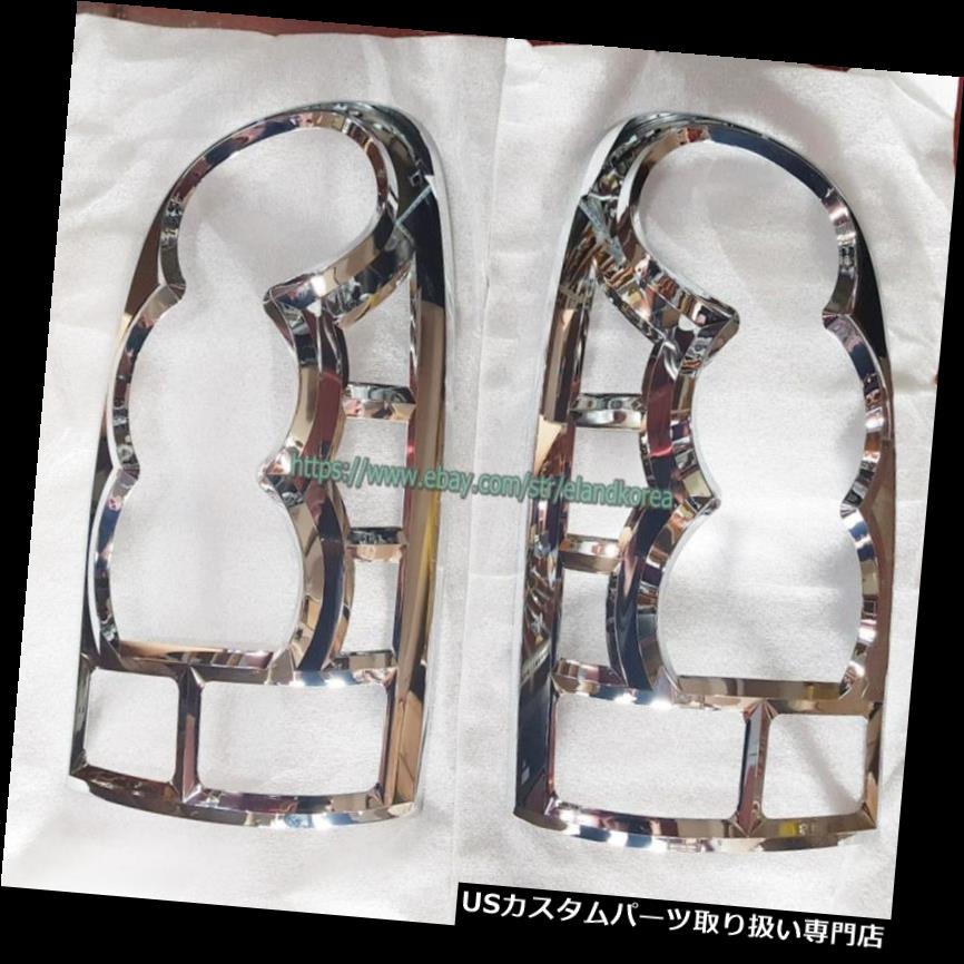 クロームカバー メッキカバー クロームテールランプカバーの成形：2P製SSANGYONG REXTON 2006?2011用KOREA Chrome Tail Lamp Cover Molding:2p Made KOREA for SSANGYONG REXTON 2006~2011 【並行輸入品】