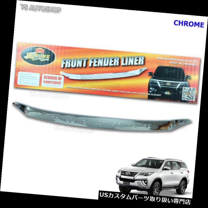 クロームカバー メッキカバー クロームフードフロントフェンダーライナーカバー用トヨタフォーチュナーsuv 4×2 4×4 2016 2017 Chrome Hood Front Fender Liner Cover For Toyota Fortuner SUV 4x2 4x4 2016 2017 【並行輸入品】
