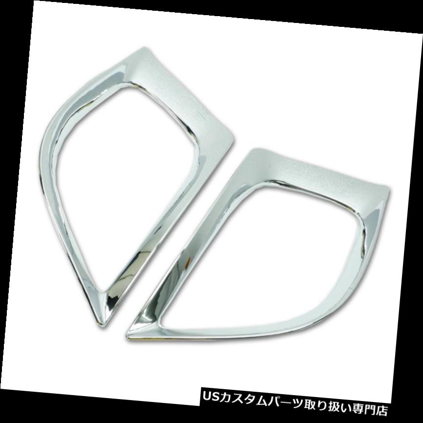 クロームカバー メッキカバー 三菱ミラージュ2012年 - 2015年のためのクロムフォグランプライトカバートリムクローム Chrome Fog Lamp Light Cover Trim Chrome For Mitsubishi Mirage 2012 - 2015 【並行輸入品】｜カスタムパーツ WORLD倉庫 29,029円