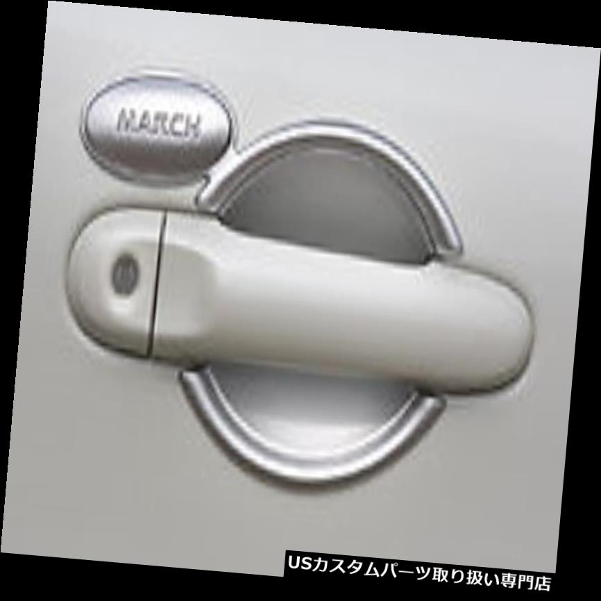 クロームカバー メッキカバー 4ドアクロームドアハンドルインサートカバー日産3月ハッチバック用 4 DOOR CHROME DOOR HANDLE INSERT COVER FOR NISSAN MARCH HATCHBACK 【並行輸入品】|カスタムパーツ WORLD倉庫