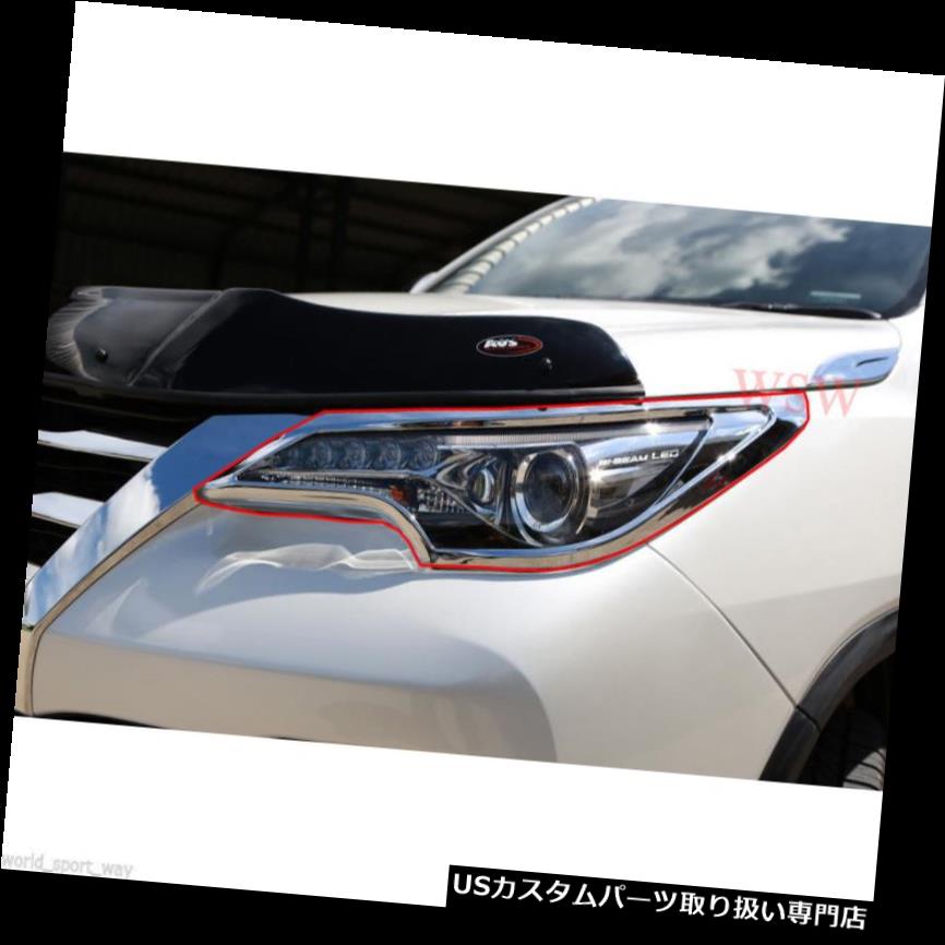 クロームカバー メッキカバー クロームフロントヘッドライトヘッドライトカバートリム（新しいトヨタフォタナーSUV 2016 16） CHROME FRONT HEADLIGHT HEAD LIGHT COVER TRIM FOR NEW TOYOTA FORTUNER SUV 2016 16 【並行輸入品】