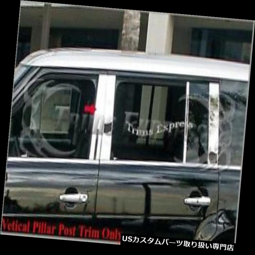 クロームカバー メッキカバー 2009-2018フォードフレックス8Pcクロームピラーポストトリムステンレススチール 2009-2018 Ford Flex 8Pc Chrome Pillar Post Trim Stainless Steel 【並行輸入品】