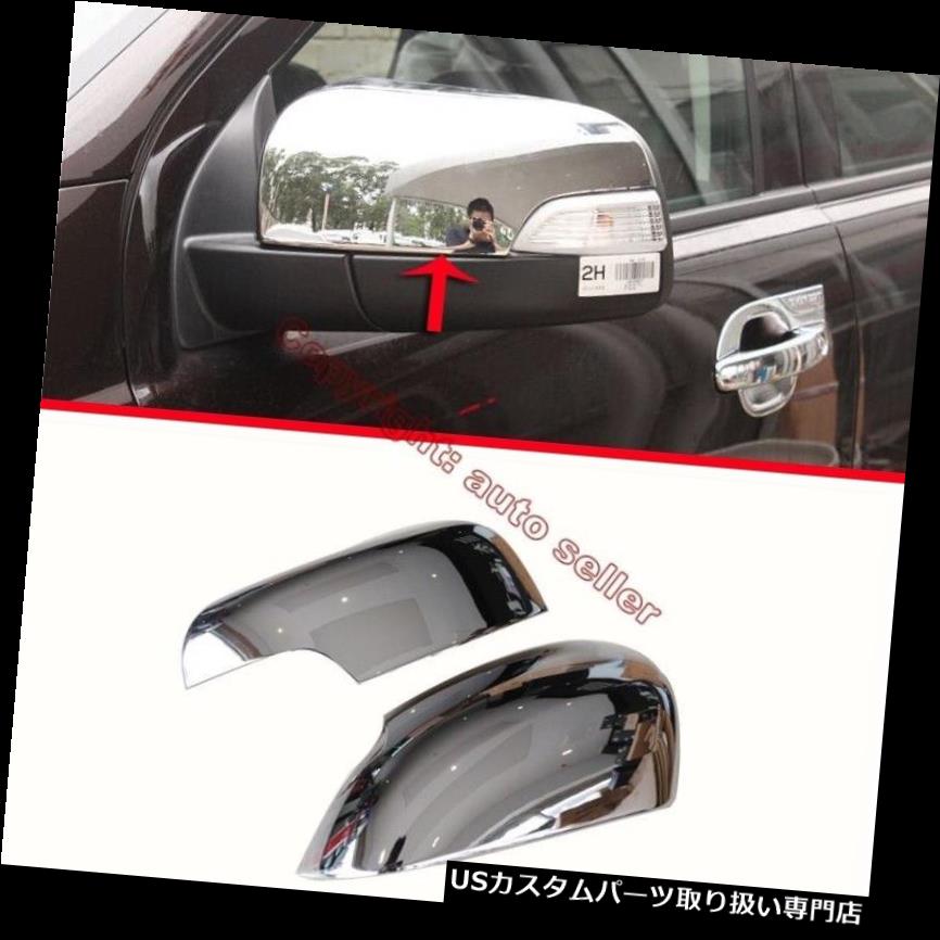 クロームカバー メッキカバー フォードエベレスト2016 2017 2017 2018用ABSクロームサイドミラーカバートリム ABS Chrome Side Mirror Cover Trim For Ford Everest 2016 2017 2018 【並行輸入品】｜カスタムパーツ WORLD倉庫